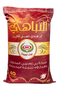أرز التباهي