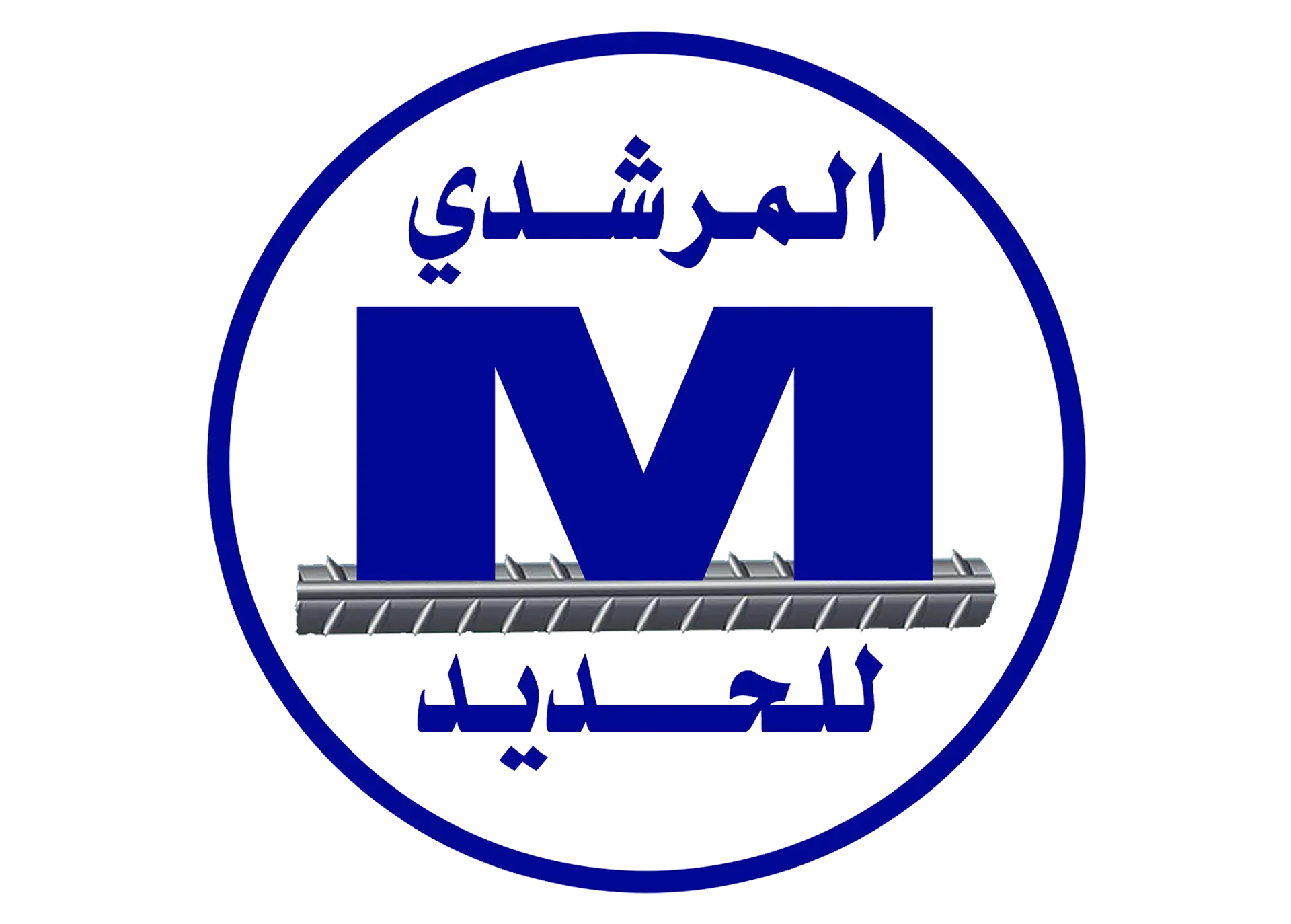 المرشدي للحديد