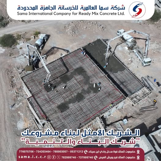  الخرسانة العادية (Plain Concrete) 