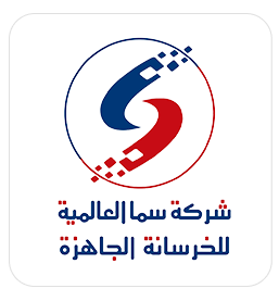شركة سما العالمية للخرسانة الجاهزة