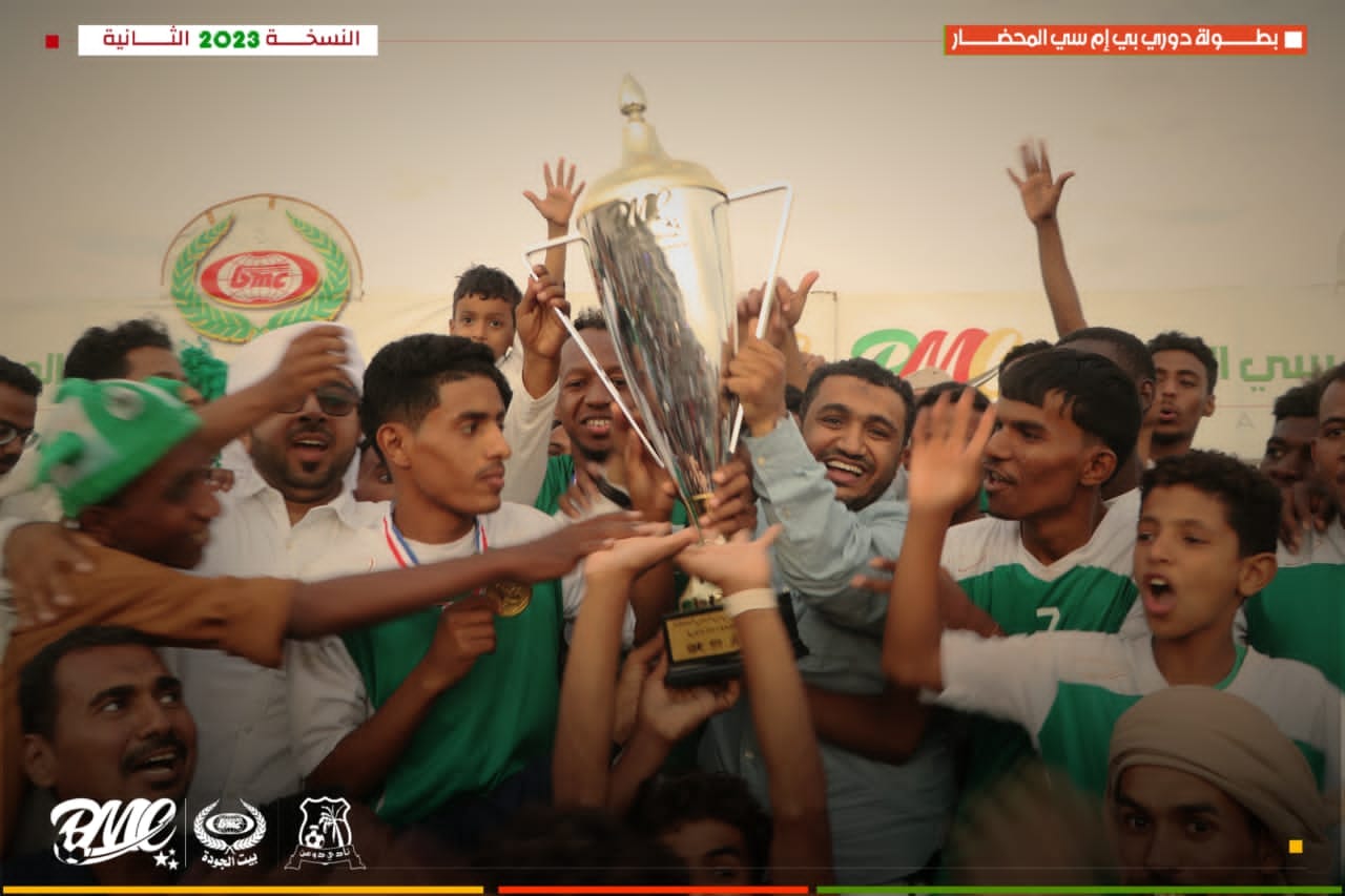 دوري بي إم سي المحضار لكرة القدم 2023م