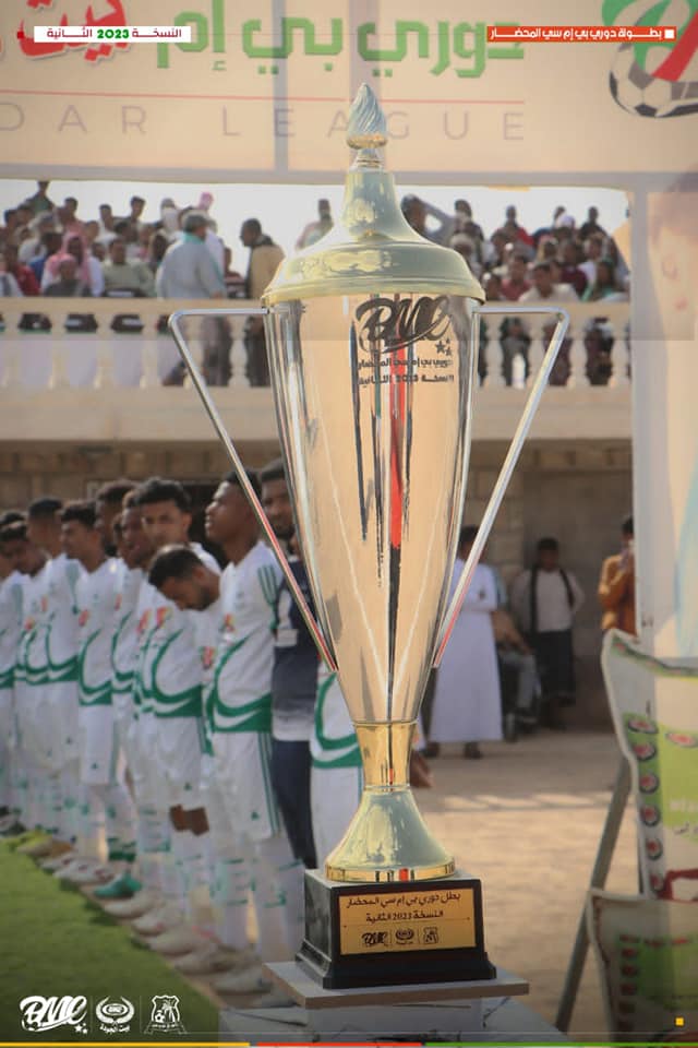 دوري بي إم سي المحضار لكرة القدم 2023م