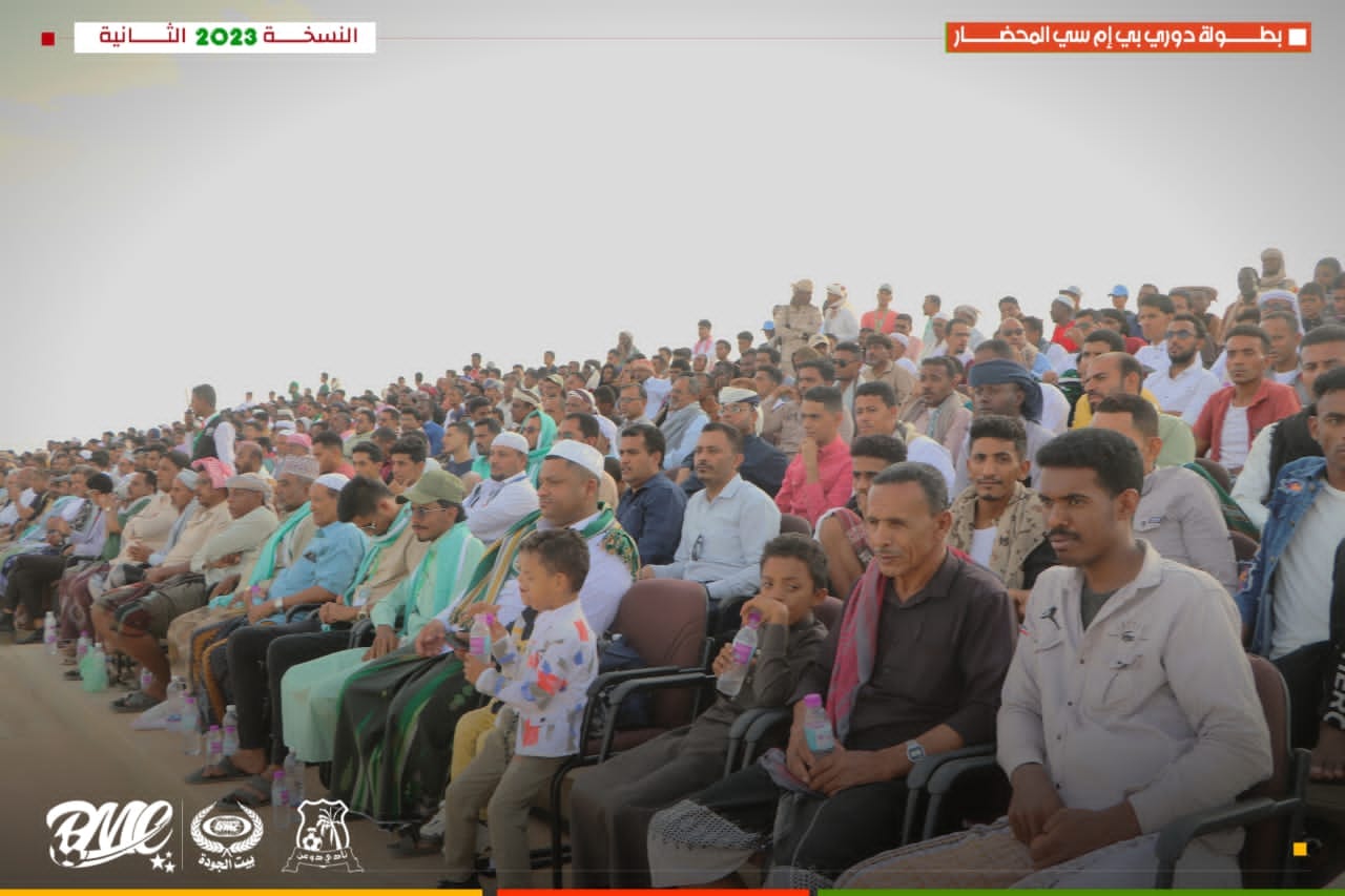 دوري بي إم سي المحضار لكرة القدم 2023م