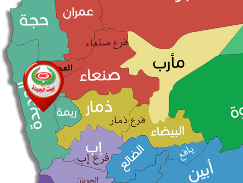 فرع الحديدة