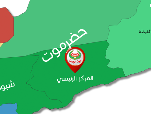 المركز الرئيسي - المكلا