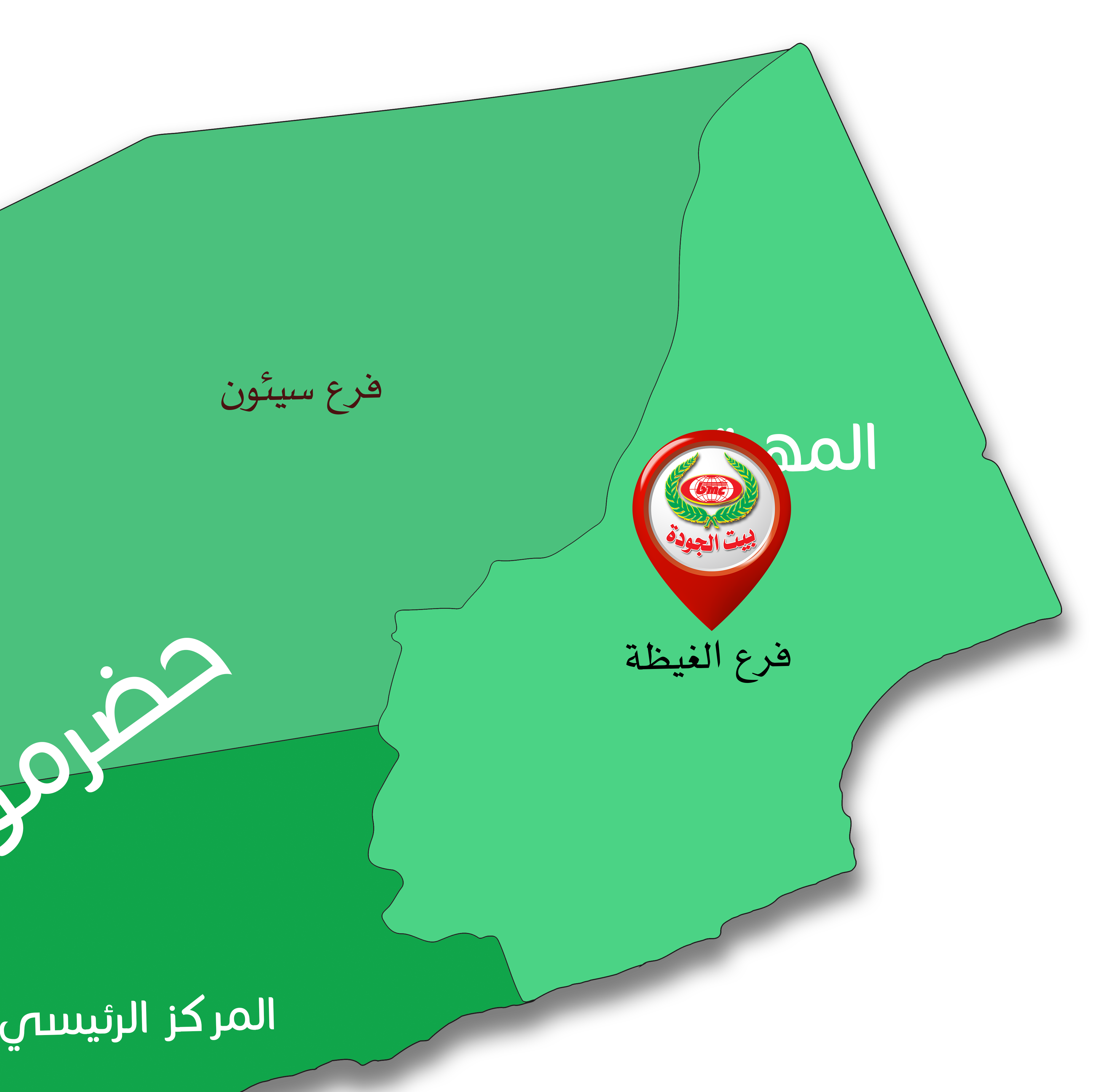 فرع المهرة