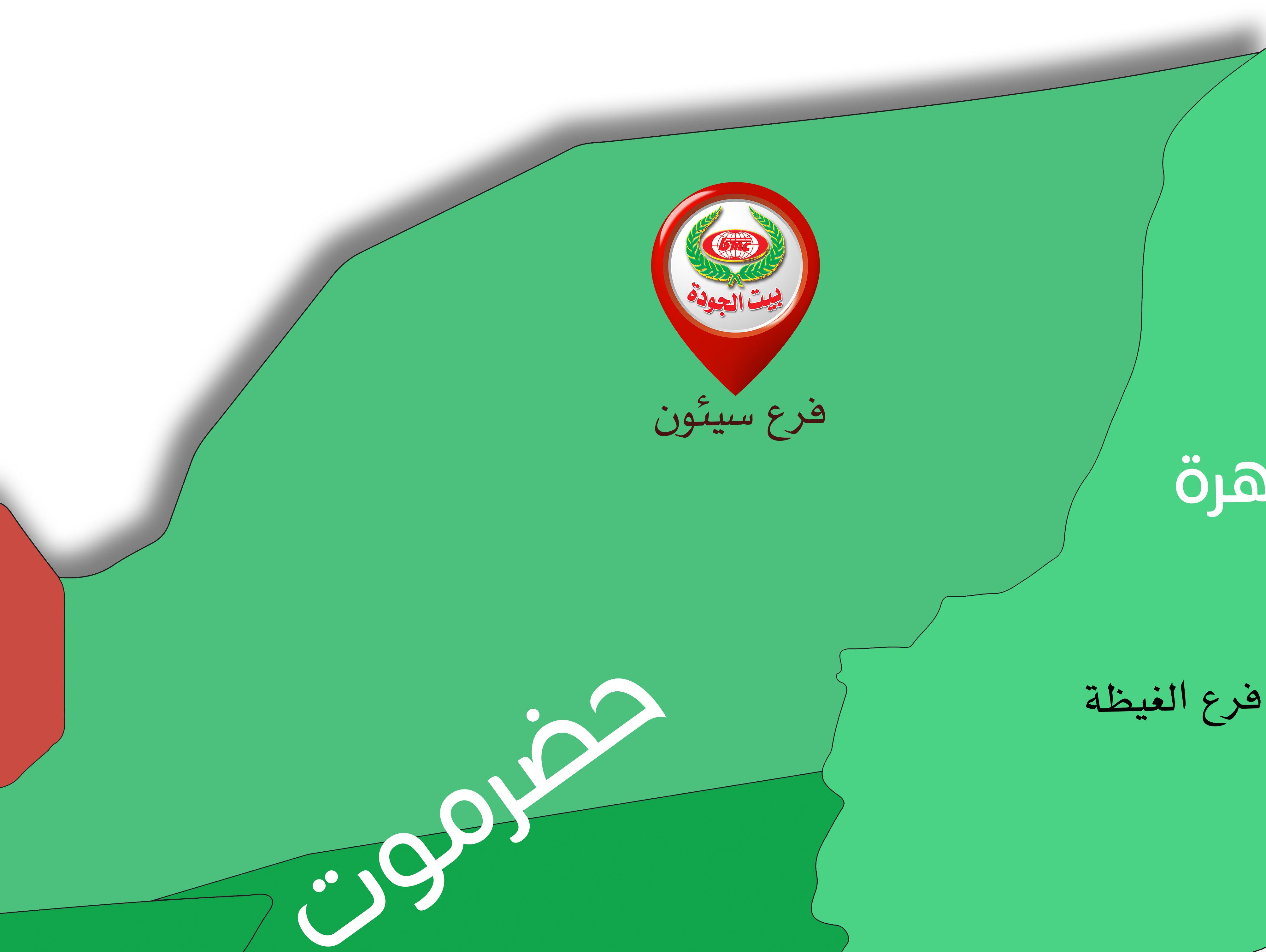 فرع سيئون