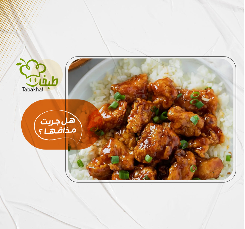 كرات الدجاج بالكاري